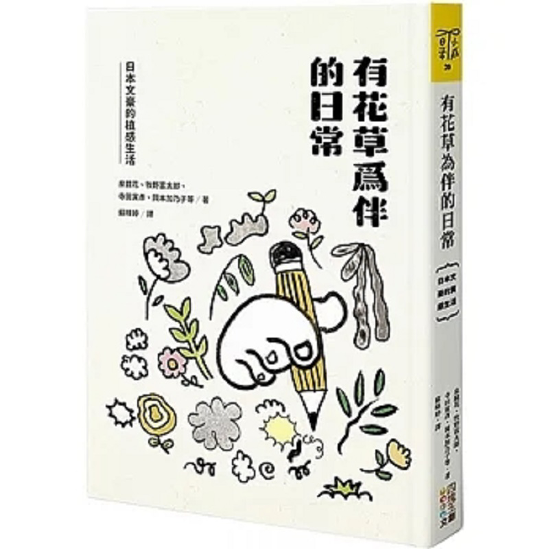花と植物に囲まれた日常 日本の文豪たちの植物にインスパイアさ - Japanese Lifestyle Products のレビューと価格